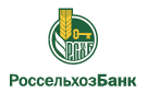 Банк Россельхозбанк в Камышле (Самарская обл.)